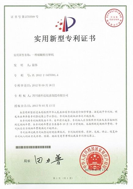 중국 Sichuan Vacorda Instruments Manufacturing Co., Ltd 인증